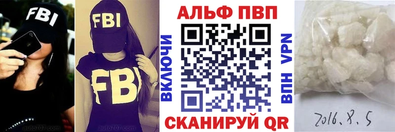 Alpha-PVP кристаллы  где купить наркотик  Орехово-Зуево 