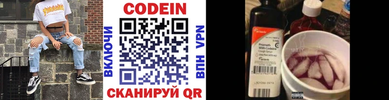 Кодеиновый сироп Lean Purple Drank  blacksprut tor  Орехово-Зуево 
