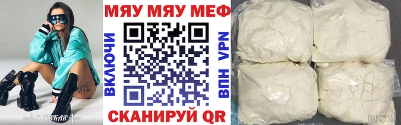 Меф мяу мяу  Орехово-Зуево