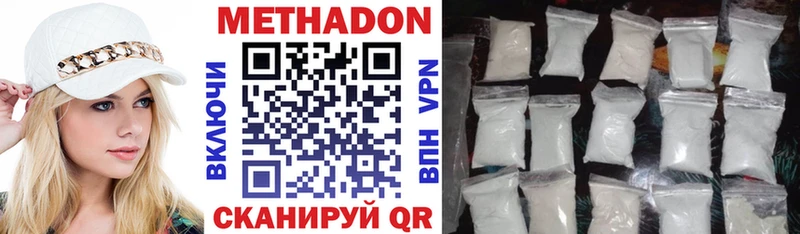 Метадон VHQ Орехово-Зуево
